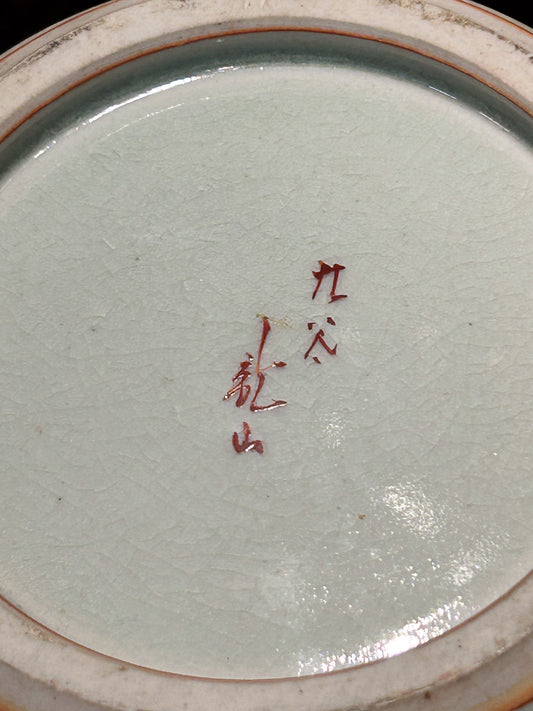Kutani Ryuzan Phoenix Vase
